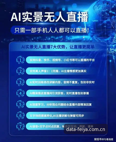 飞亚体育智能分析深度拆解：一个老用户的数据平台实战手记